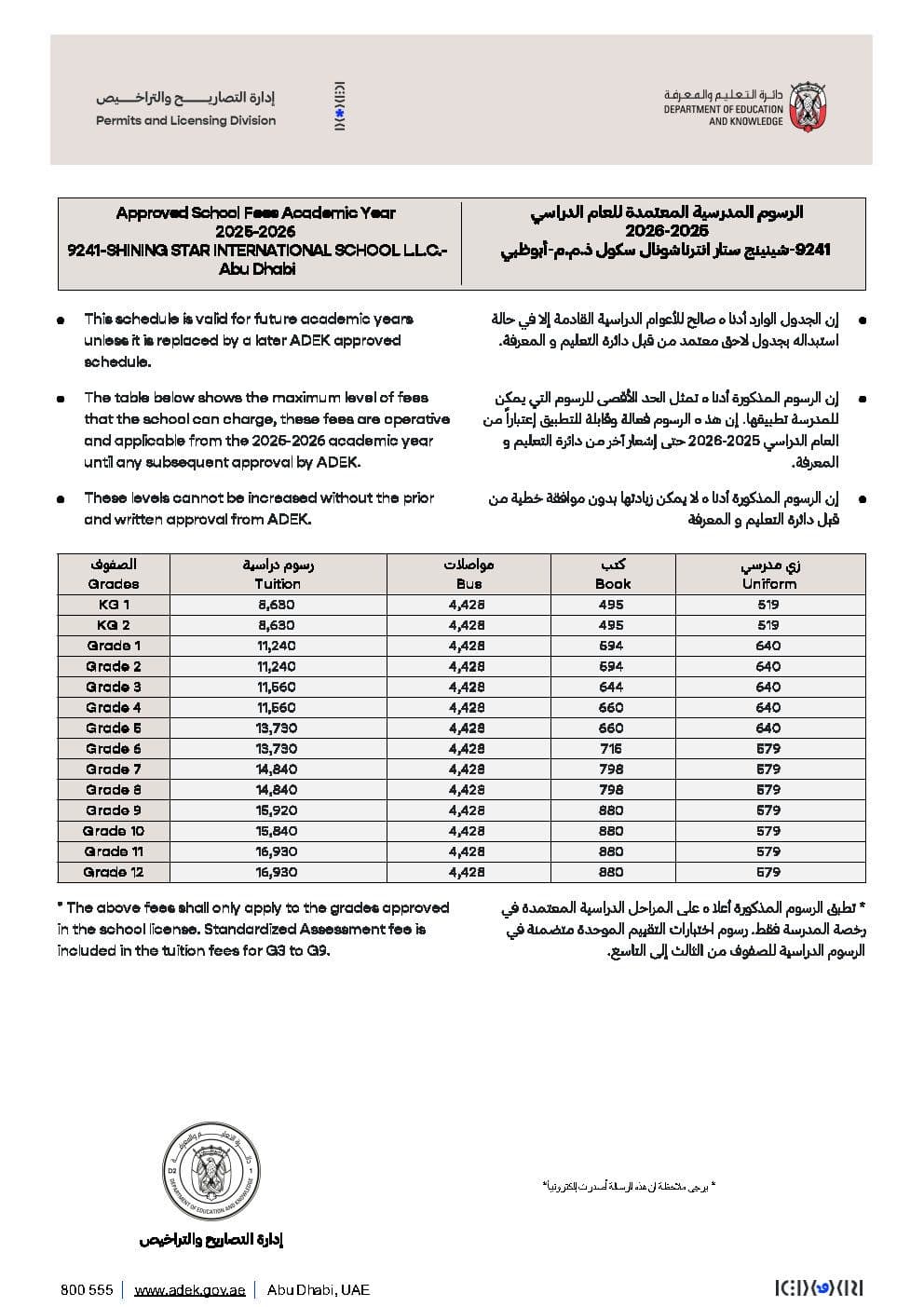 ADEK letter approving the school's fee structure for 2025-2026